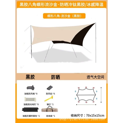 YIGO vinyl canopy outdoor: Avtomobil yan çətirləri - 210d-oxford-quicksand-gold-butterfly-hexagon-sun-protection-3-3m-vinylsunscreen
