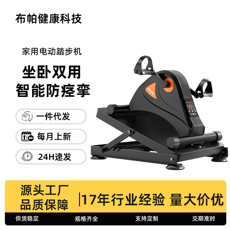Electric Rehabilitation Machine for Home Exercise, Cross-Border Upper and Lower Limb Hemiplegia Stroke Exercise Rehabilitation Training Bicycle Wholesale
