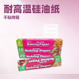 烘焙用纸;保鲜膜;一次性铝箔