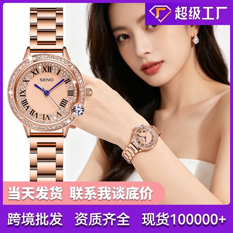 SENO's trending women's quartz watch, featuring full diamonds and a waterproof design, is a hot seller on Douyin (TikTok).