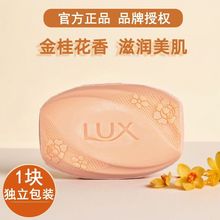 香皂清洁除菌持久留香金桂花香沐浴洗澡洗手学生肥皂洗脸