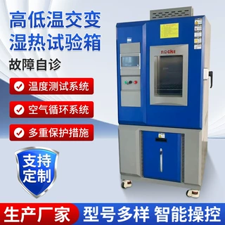 厂家定制高低温交变湿热试验箱恒温恒湿试验箱交叉湿热模拟环境箱