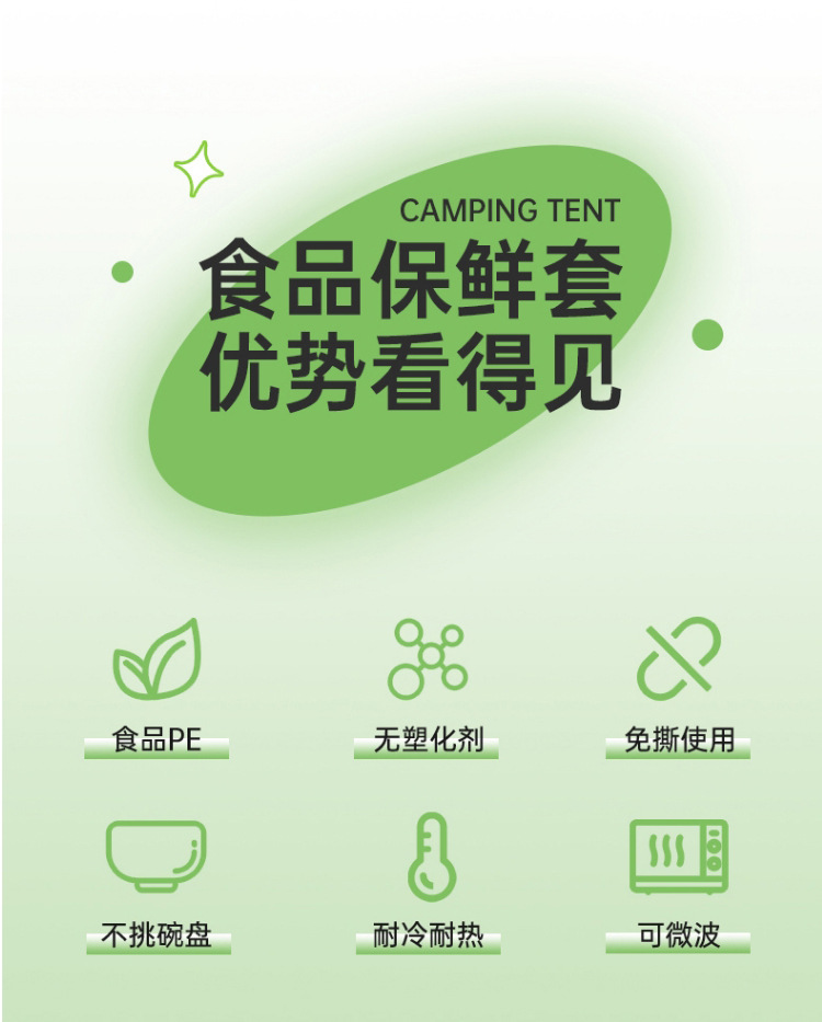 Large household refrigerator food waste elastic bowl cover food-grade thickened plastic stretch film cover wholesale