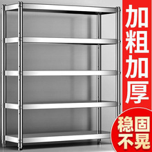 家用储物柜加厚厨房收纳架多层不锈钢置物架多功能落地货架子靠墙