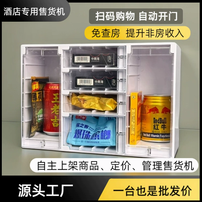 Автомат для отелей, небольшой беспилотный вендинговый аппарат, полностью автоматический умный вендинг для отелей