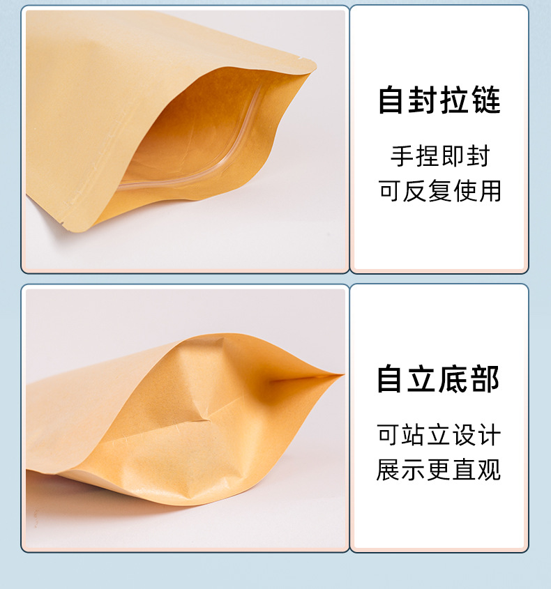 牛皮纸包装袋详情页_09.jpg