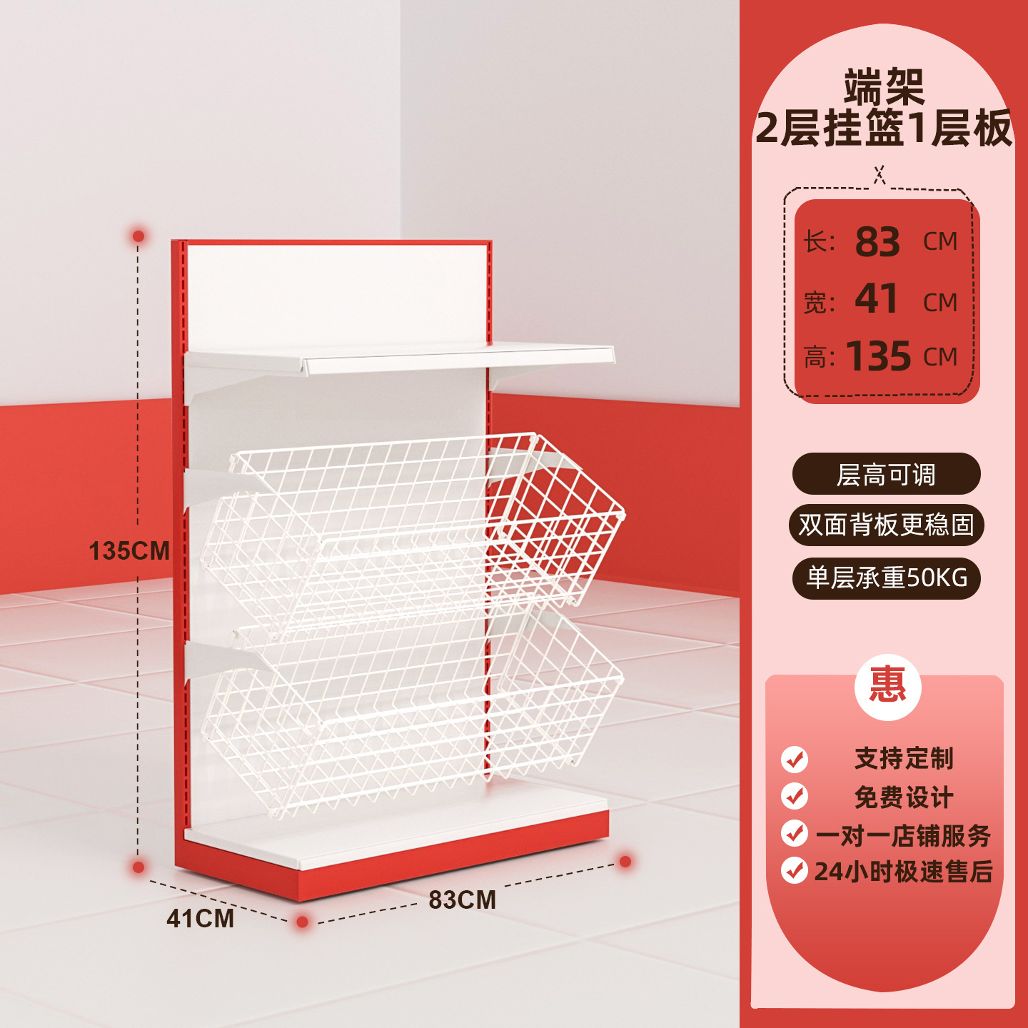 Estantes de supermercado tienda de conveniencia cestas colgantes jaula apilada estantes de almacenamiento Nieve Ice City cestas inclinadas caja ciega alrededor de la pantalla de canasta de bocadillos
