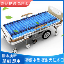 免护理防褥疮凉垫冰垫坐垫床垫水床水垫水袋冰凉注水老人降温宿舍