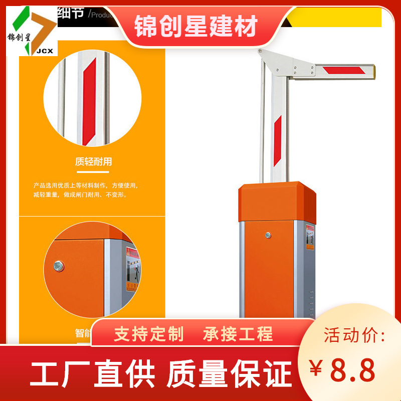 道闸停车场系统自动遥控道闸小区道闸机栅栏道闸曲臂道闸杆