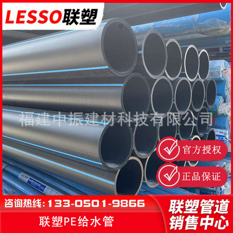 江苏联塑PE管国标PE给水管南京联塑HDPE管PE自来水管批发销售110