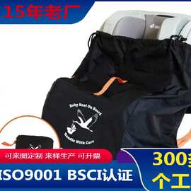 亚马逊爆款汽车儿童安全座椅旅行收纳袋婴儿推车轮椅收纳袋 现货