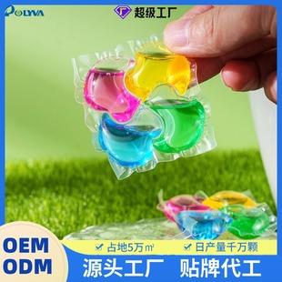 Cross-border Laundry Coagulation Beads Fragrance All-in-One Laundry Liquid Household Coagulation Beads laundry detergent pods