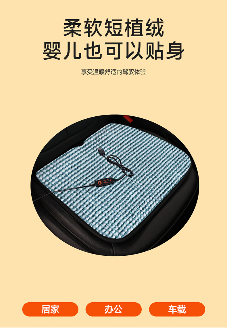 USB Interface Heated Car Seat Cushion Main Driver Single Seat Home Car Heated Square Cushion Winter Electric Heating Pad Cross-Border