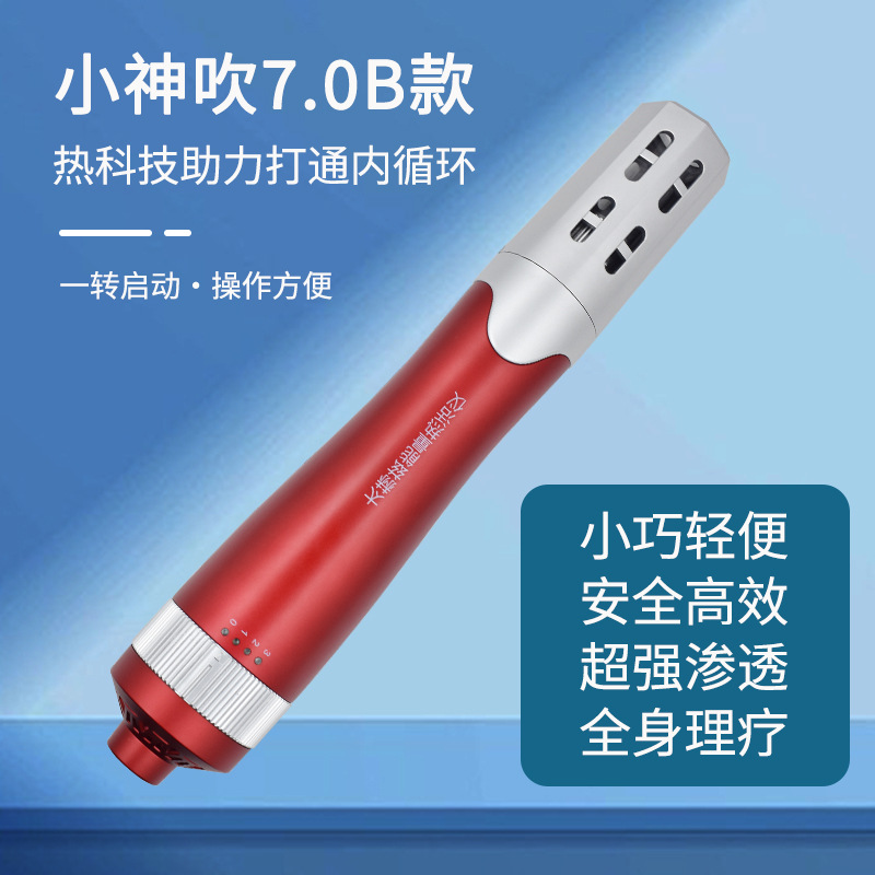 Terahertz pequeño dios soplando THz instrumento de fisioterapia instrumento de atención médica instrumento de energía celular de onda de luz cuántica 7ª generación