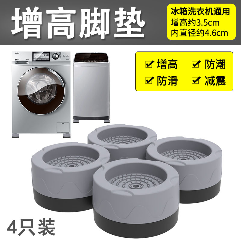 Base de la lavadora Rack de almacenamiento universal Soporte de rodillo Haier Refrigerador Soporte de rueda universal móvil Almohadilla Estante de pierna alta