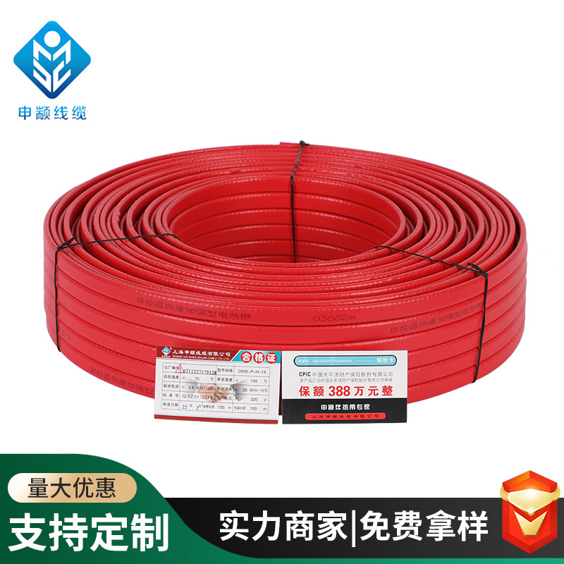 DXW-P-H-14 series self limiting low-temperature electric heating belt manufacturer in stock, self co