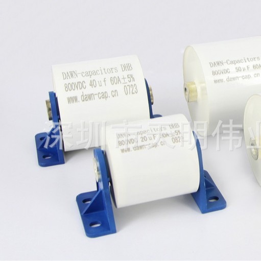 DHB 60UF 800VDC 滤波 隔直50A 螺栓型 滤波电容器 64*50MM