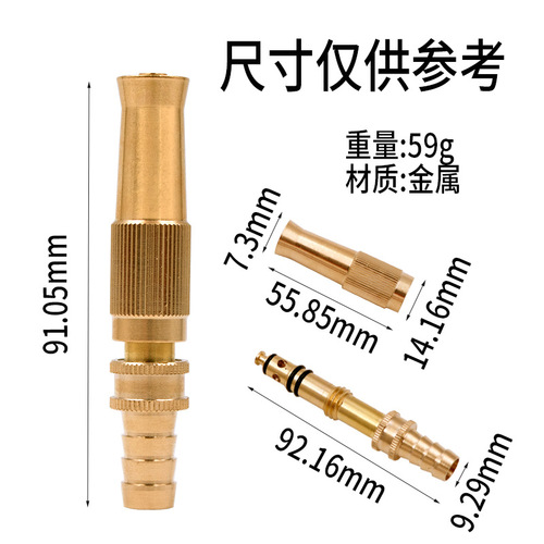 All-copper direct spray water gun head, car wash high-pressure water gun, garden home water gun, car wash, adjustable garden watering