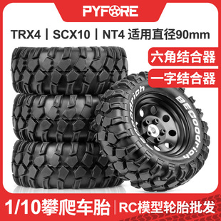 PYFORE  �b��܇1/10����܇݆̥TRX4 SCX10 NT4ֱ��90mm W137/W139