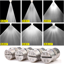 不锈钢扇形喷嘴高压雾化喷头扇面扇型喷淋头清洗洗车机工业喷头嘴