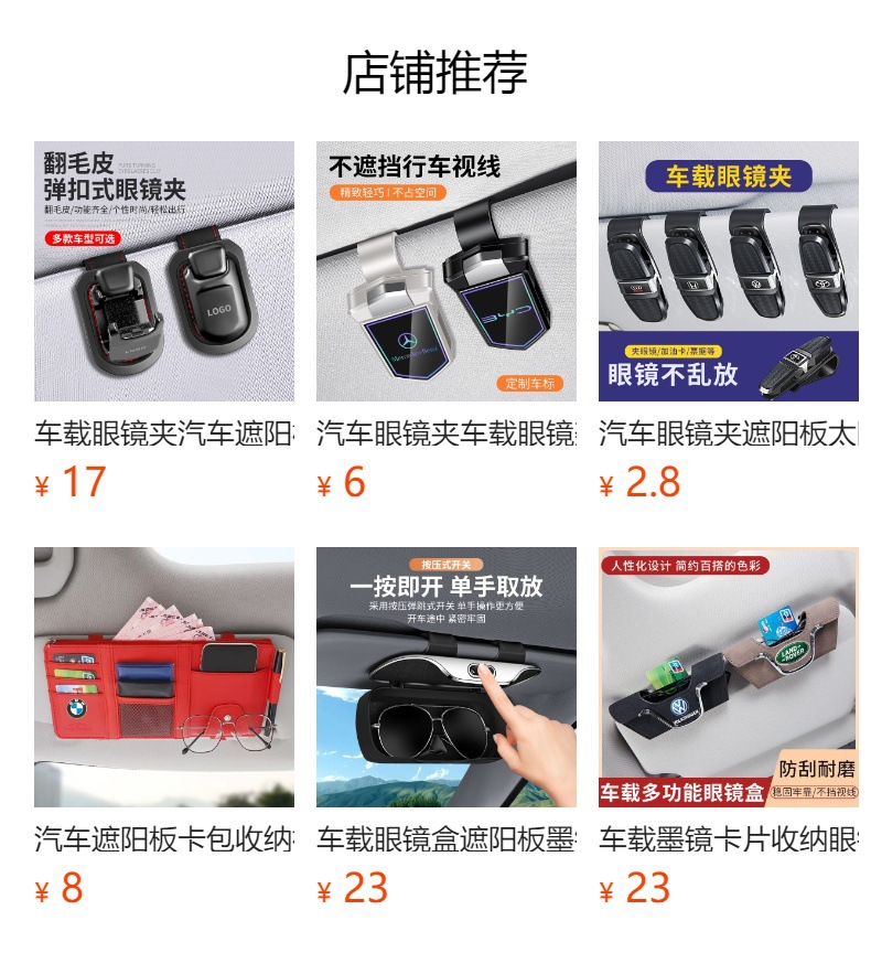 Car-Mounted Glasses Clip, Car Sun Visor Storage Clip, Snap-On Glasses Holder, Personalized In-Car Sunglasses Clip, Card Clip