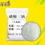 除垢污水工业级定制磷酸三钠