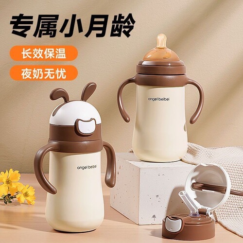 New 316 stainless steel insulated children's milk bottle, multi-purpose straw cup, anti-choking newborn baby learning drinking cup when going out