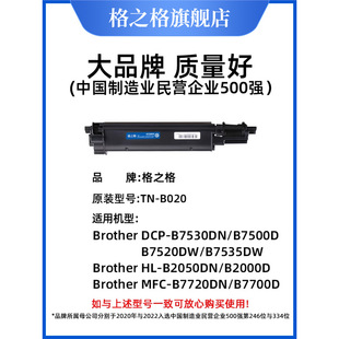 ��֮���m���ֵ�7535dw�ۺ�7530dn 7500d 7520 b2050 tn-b020����