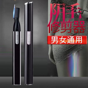 Imported Electric Private Shaver, Private Part Thinning Pubic Hair Trimmer, Hair Shaving Black Shaver