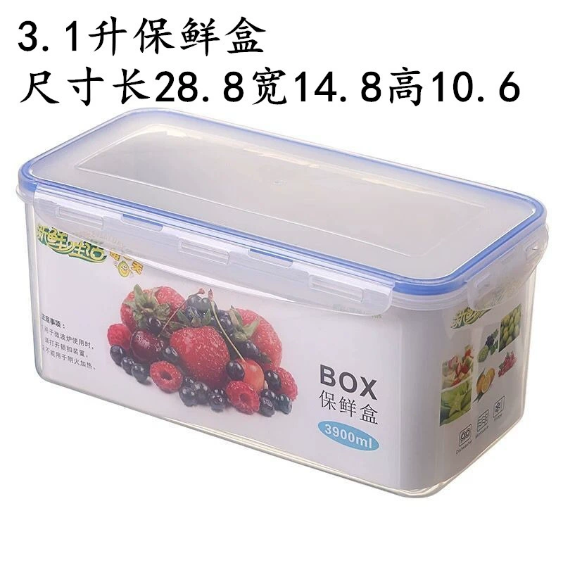 3100ml Пластиковый прямоугольный прозрачный盒 для хранения продуктов, miscellaneous зерно, запечатывающий盒 холодильник морозильник пластиковый盒
