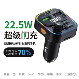 车载充电器;车载mp3;无线CarPlay