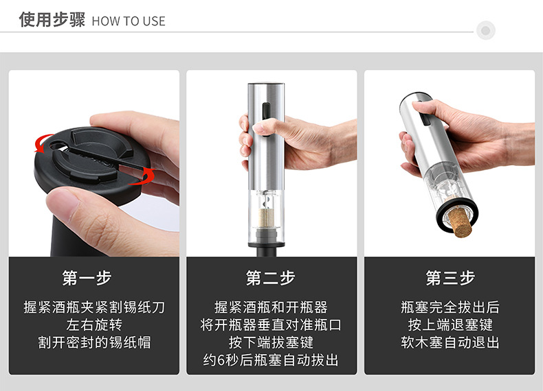 科力通电动开瓶器 迷你USB充电葡萄红酒电动开瓶器 酒具套装现货详情9