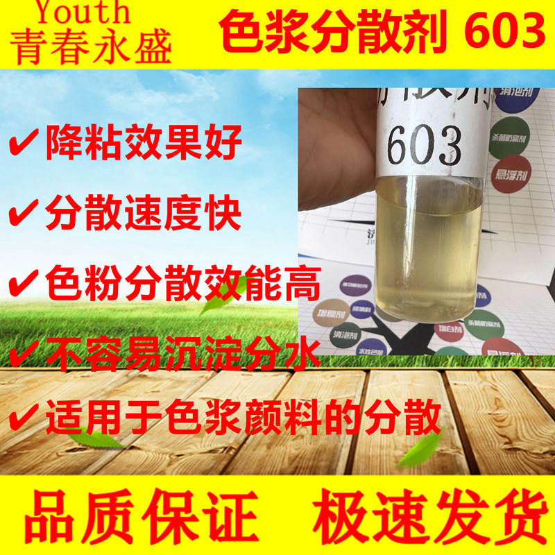 水性涂料乳胶漆聚羧酸盐分散剂5040涂料助剂
