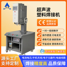 源头厂家超声波塑料焊接机塑胶焊接设备大功率超声波塑焊机现货