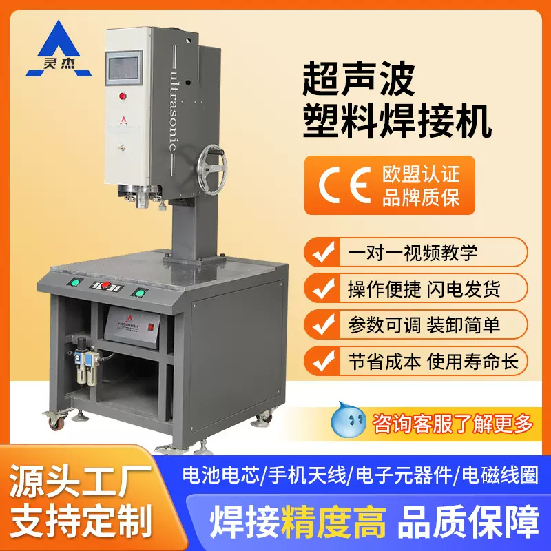 源头厂家超声波塑料焊接机塑胶焊接设备大功率超声波塑焊机现货