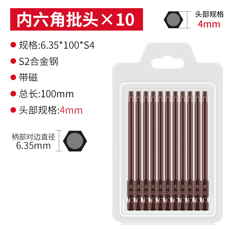 Qingwei 電動ドライバー六角ハンドルビット電気ドリルドライバービット風ビット強力な磁気六角ヘッドセット S2|undefined