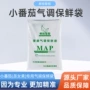 气调定制生产果蔬保鲜袋