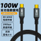 Dual Type-C data cable 100W fast charging 8K HD screen mobile phone tablet charging high-speed transmission full function
