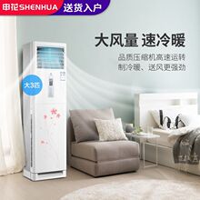 申花空调立式客厅柜机家用定频落地式大2匹单冷大3匹冷暖商用1p