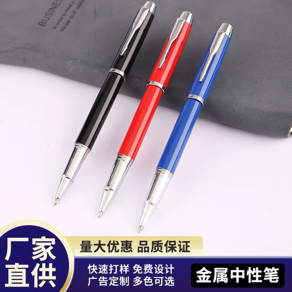 Metal Gel Pen Manufacturer, Business Signature Pen Wholesale, Ballpoint Pen, Office Gifts, Customizable Ballpoint Pen with Logo