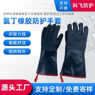 厂家批发劳保防水防溅油泼防蒸汽烧烤隔热黑色氯丁胶耐高温手套