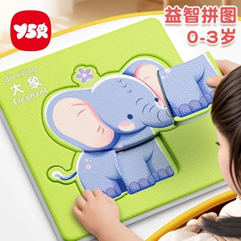 其他益智玩具;拼图、拼板;玩具挂图