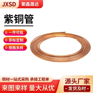 长短切割零售10*2 20*2 30*2无氧紫铜管 TU2多规格现货精密紫铜管