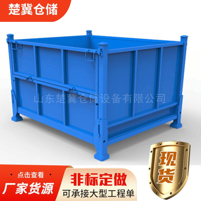 多规格金属周转箱厂家 钢制可转折叠金属箱 仓库分拣金属周转箱