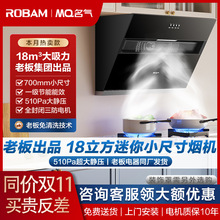 老板油烟机名气A3007抽油烟机家用厨房出租房700mm小尺寸吸油烟机