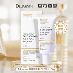 Japanese and Korean whitening sunscreen SPF50+ waterproof, sweat-proof, UV-proof, non-greasy isolation sunscreen isolation cream wholesale