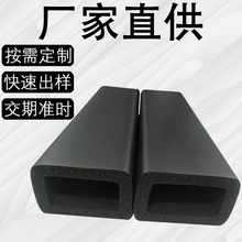 定制异型海绵管套长方形NBR发泡管长方型运动器材铁管泡棉护套