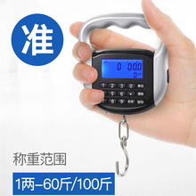 充电计价秤买菜卖菜手提电子秤台秤快递弹簧秤钓鱼