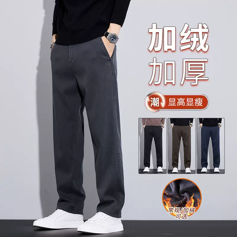 秋冬季新款加厚加绒男士直筒宽松潮牌男生休闲阔腿百搭青年长裤子