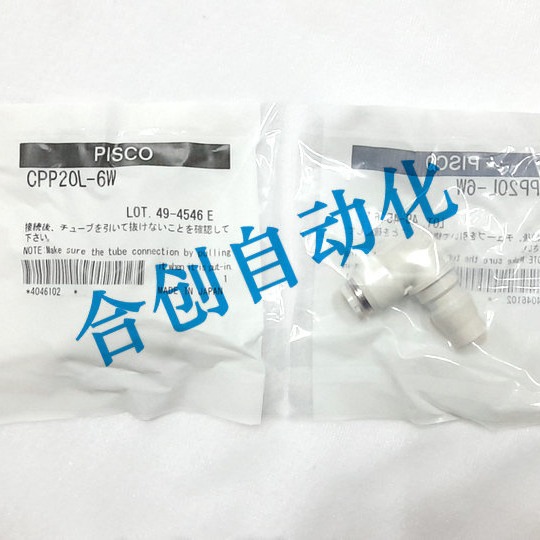 日本PISCO连接型接头CPP20L-6W CPP20L-8W CPP20L-10W CPP20L-12W